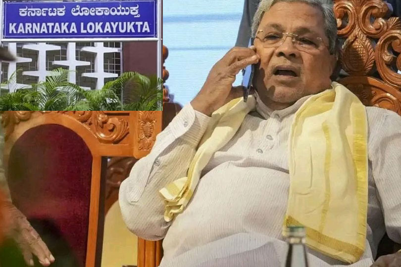 സിദ്ധരാമയ്യയ്‌ക്ക് വീണ്ടും ആശ്വാസം; ലോകായുക്ത റിപ്പോർട്ട് പ്രത്യേക കോടതി അംഗീകരിച്ചു.